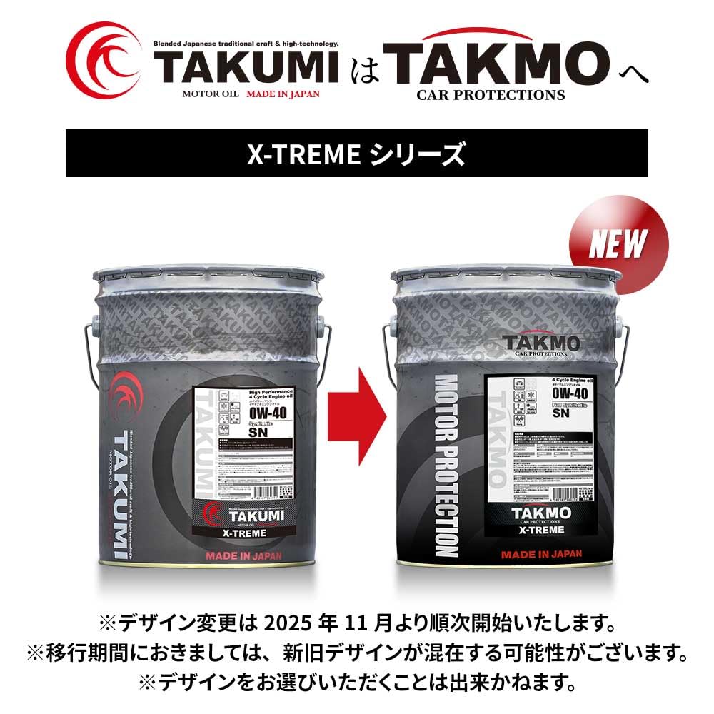 Amazon | TAKMO(旧TAKUMIモーターオイル) エンジンオイル 0W-40 20L 4